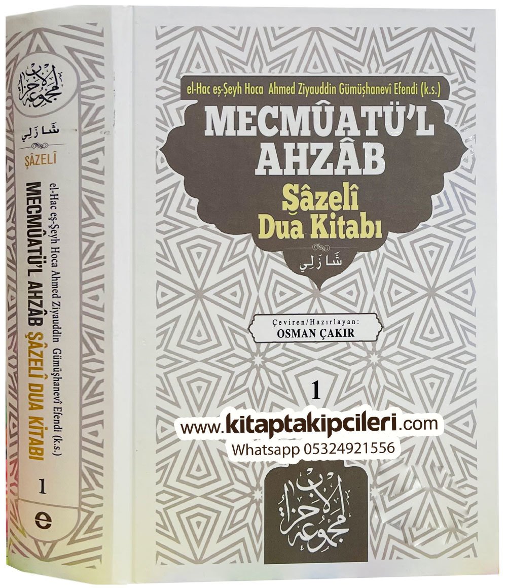 Mecmuatul Ahzab Şazeli Dua Evrad Kitabı Türkçe Tercümesi, Ahmed Ziyaüddin Gümüşhanevi, Osman Çakır, 1. Cilt Büyük Boy Şamua Kağıt 910 Sayfa