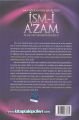 İsmi Azam, Allahın İsimlerinin Gücü, Muhyiddin İbn Arabi