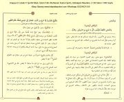 Arapça El Lübab Fi Şerhil Kitab, İslam Fıkhı Muhtasarı Kuduri Şerhi, Abdülgani Meydani, 2 Cilt Takım 1368 Sayfa