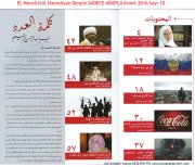 Mecelletul Hamidiyye Dergisi ARALIK 2016 Sayısı, İhsan Şenocak SADECE ARAPÇA
