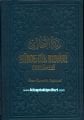 Zübdetül Buhari Tercümesi, Ömer Ziyaeddin Dağıstani, 3 Cilt Tek Kitap