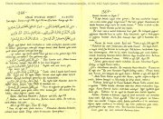 Efendi Hazretlerimizin Sohbetleri El Yazması, Mahmud Ustaosmanoğlu, 10 Cilt, 4420 Sayfa Şamua