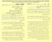 Merakıl Felah Şerhu Nurul İzah, Allame Şurunbulali, Sadece Arapça, Bilgisayar Hatlı Harekeli, 776 Sayfa