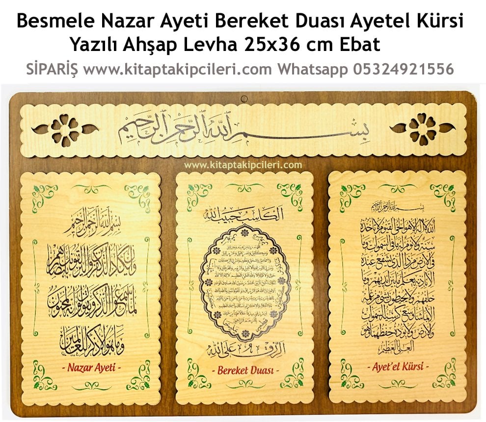 Besmele Nazar Ayeti Bereket Duası Ayetel Kürsi Yazılı Ahşap Levha 25x36 cm Ebat