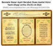 Besmele Nazar Ayeti Bereket Duası Ayetel Kürsi Yazılı Ahşap Levha 25x36 cm Ebat