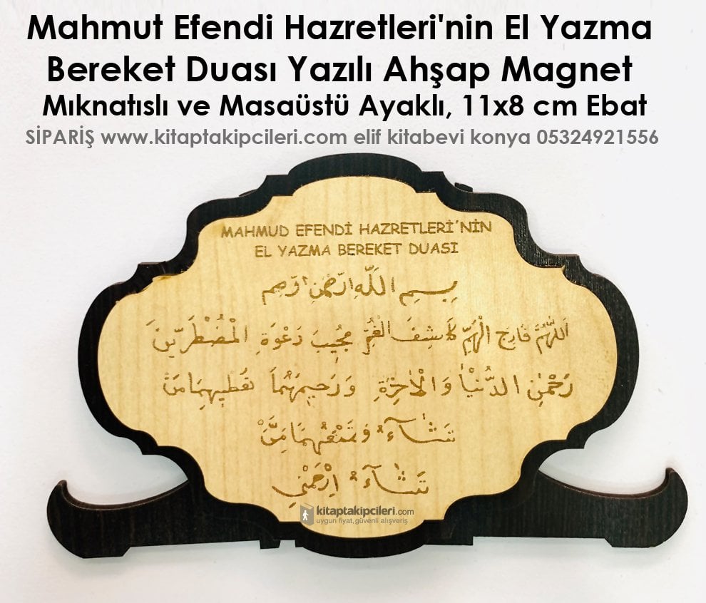 Mahmut Efendi Hazretleri'nin El Yazma Bereket Duası Yazılı Ahşap Magnet Mıknatıslı ve Masaüstü Ayaklı, 11x8 cm Ebat