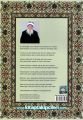 Tasavvufi Şikayetname Vuslat-ı Hak Kitabı - Gerçek Himmet - Füyuzatname Şeyh Ataullah el Kadiri 2 Cilt Tek Kitap