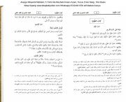 Arapça Kifayetül Mübtedi, Fi Fıkhı Ala Mezhebi İmamı Azam, Yunus Emre Kargı, Yeni Baskı