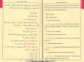 Mızraklı İlmihal Risaleler ve Tercümeleri, Osmanlıca Türkçe