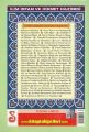 Marifetname İlim İrfan ve Hikmet Hazinesi, Erzurumlu İbrahim Hakkı, Abdullah Aydın, Ciltli 960 Sayfa