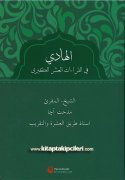 El Hadi Fil Kıraatil Aşril Kübra, Aşere Takrib Rehberi Kitabı, Mithat Aça, SADECE ARAPÇA