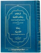 Risalei Kudsiyye ve Halidiyye Osmanlıca Arapça Metinleri, Halid Ziyaüddin, İsmet Garibullah, Bilgisayar Hatlı 2 Kitap Tek Cilt