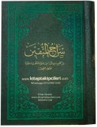 Siracül Müttekin Yeşil Hadis Kitabı, Sadece Arapça 239 Sayfa