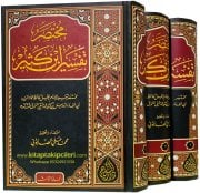 Muhtasar İbni Kesir Tefsiri Arapça, Muhammed Ali Es Sabuni, 3 Cilt Şamua 2544 Sayfa