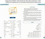Arapça Seçme Hikayeler, Türkçe Çevirileriyle, Musa Yıldız, Erkan Avşar, 1. Kitap