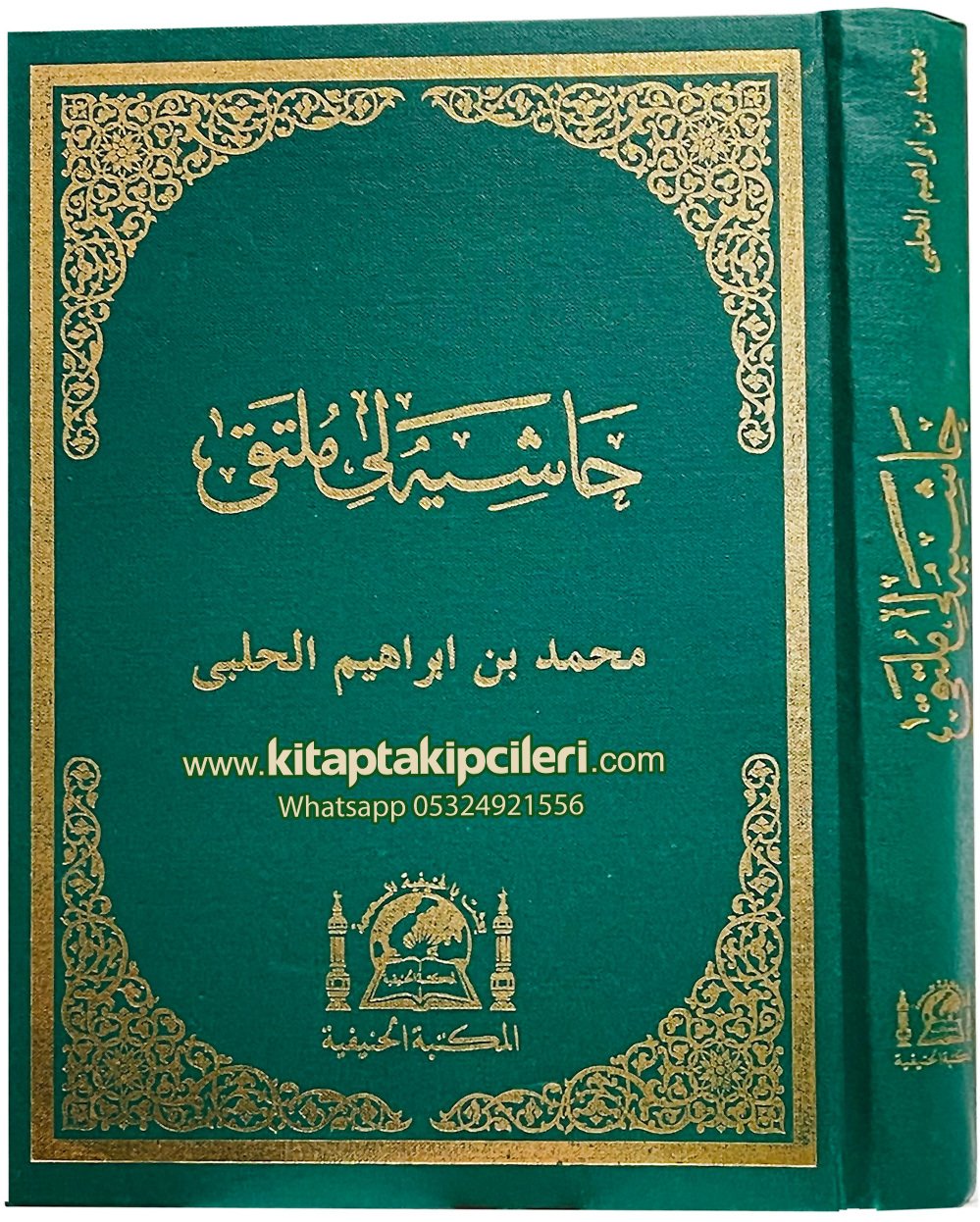 Arapça Mülteka El Ebhur Haşiyeli, İbrahim Halebi, Orjinal Arapça Yazı, 20x28 cm Ebat  520 Sayfa