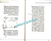 Eş Şeceretün Numaniyye fid Devleti Osmaniyye, Muhyiddin İbni Arabi, Sadreddin Konevi, Türkçe ve Orjinal Arapça İlaveli