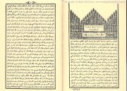 40 Hadis Tercümesi, Açıklamalı, Usfuri, Muhammed Bin Ebibekr, ALİ EREN, Orjinal Arapça İlaveli, Ciltli