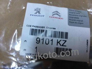 PEUGEOT 2008 KAPI AÇMA KOLU DIŞ KROM (ANAHTAR DELİKSİZ)  SAĞ/ARKA SAĞ/SOL