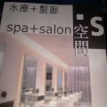 spa+salon (PACE)