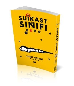 Suikast Sınıfı 17.Cilt