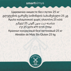 Glutensiz Mısır Nişastası 25 kg