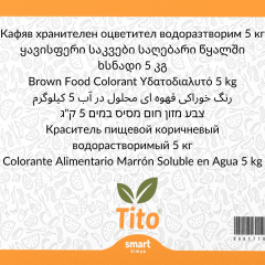 Kahverengi Gıda Renklendiricisi Toz Suda Çözünür E155 5 kg