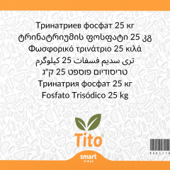 Trisodyum Fosfat E339 25 kg