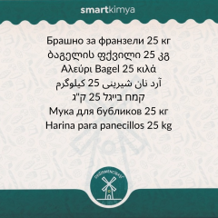 Simit Unu 25 kg