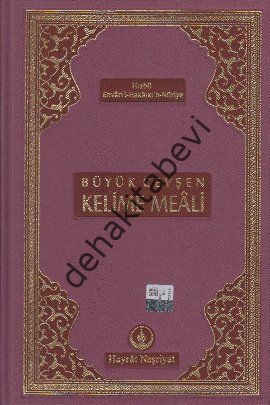 Hayrat Neşriyat  Büyük Cevşen (Kelime Mealli-Orta Boy)