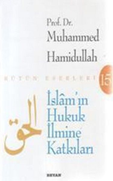 İslâm'ın Hukuk İlmine Katkıları, Muhammed Hamidullah
