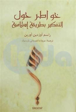 Müslümanca Düşünmek Üzerine, Tire Yayınları