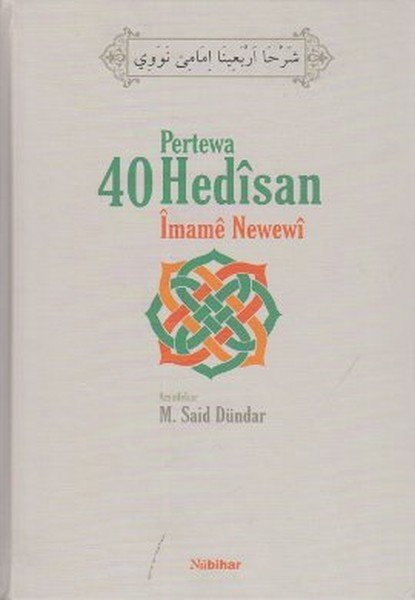 Pertewa 40 Hedisan İmame Newewi