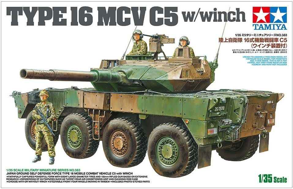 JGSDF Type 16MCV C5w/Winch
