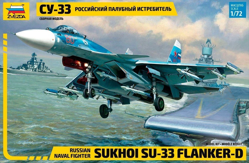 1/72 Su - 33
