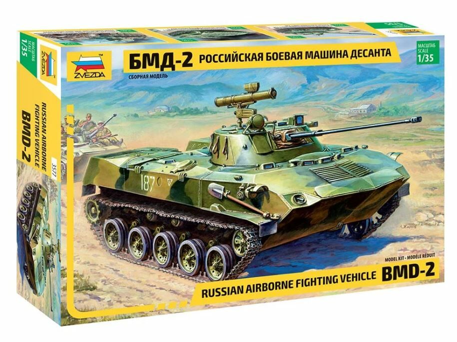 BMD-2R. Airborne Tank