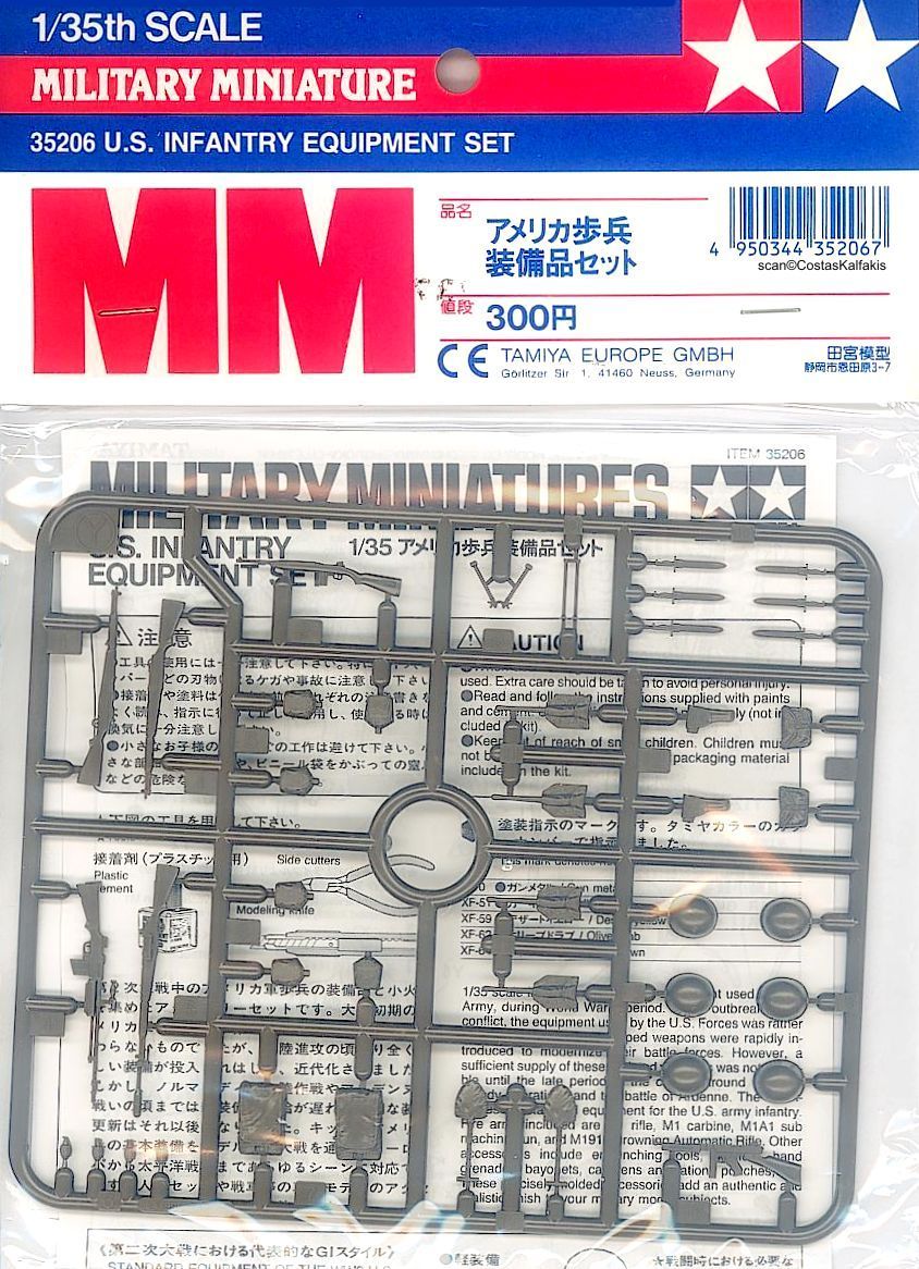 1/35 U.S. Infantry Equipment