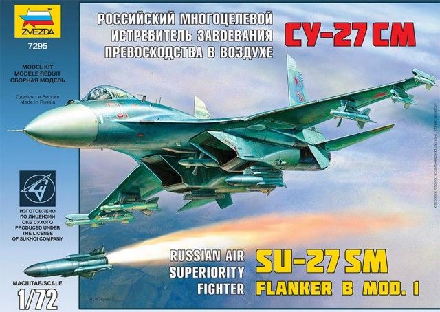 1/72 SU-27SM