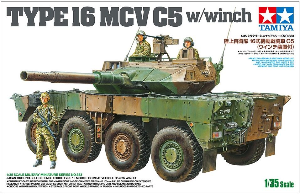 1/35 JGSDF Type 16MCV C5w/Winch