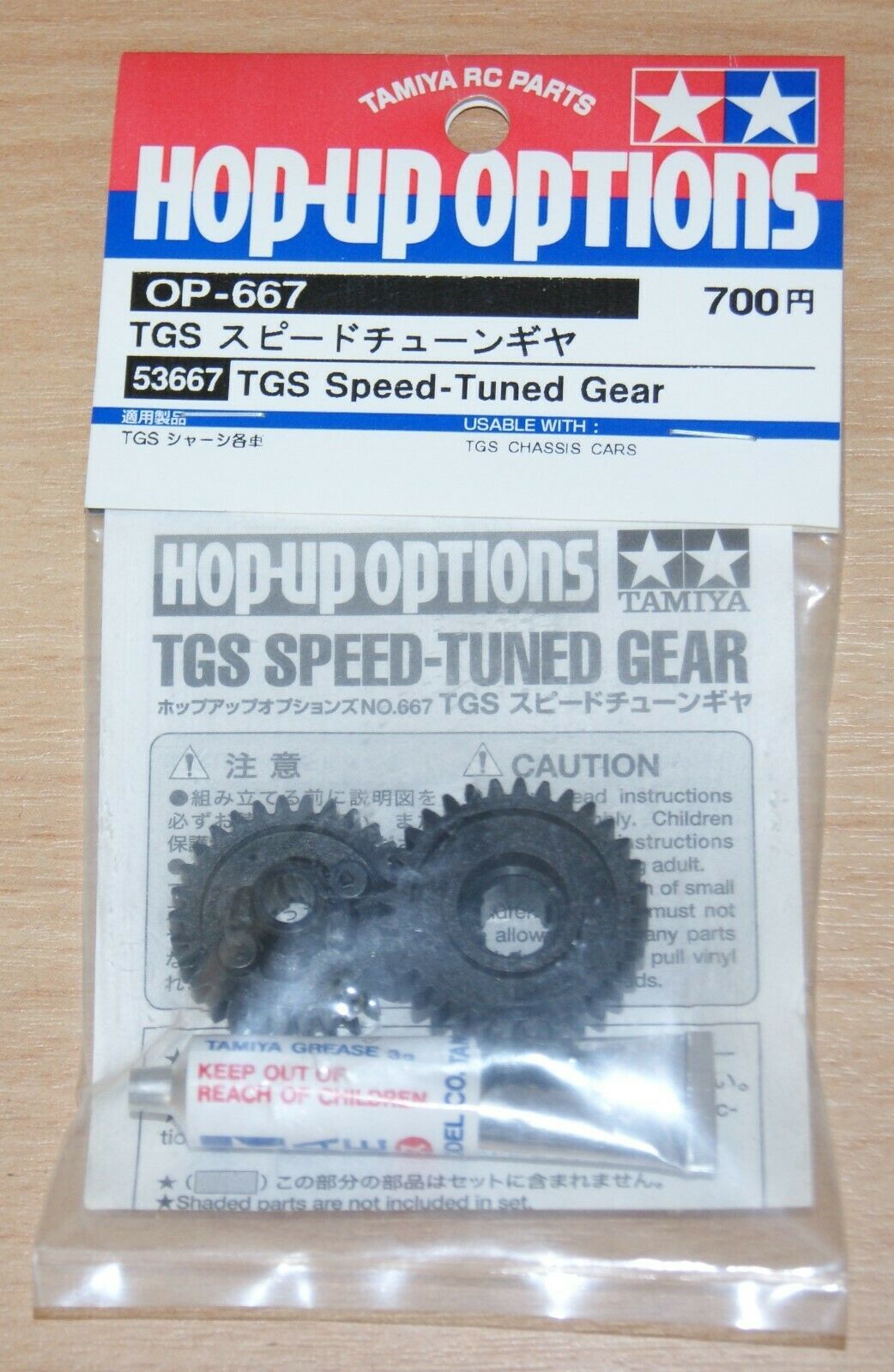 TGS Speed-Tuned Gear