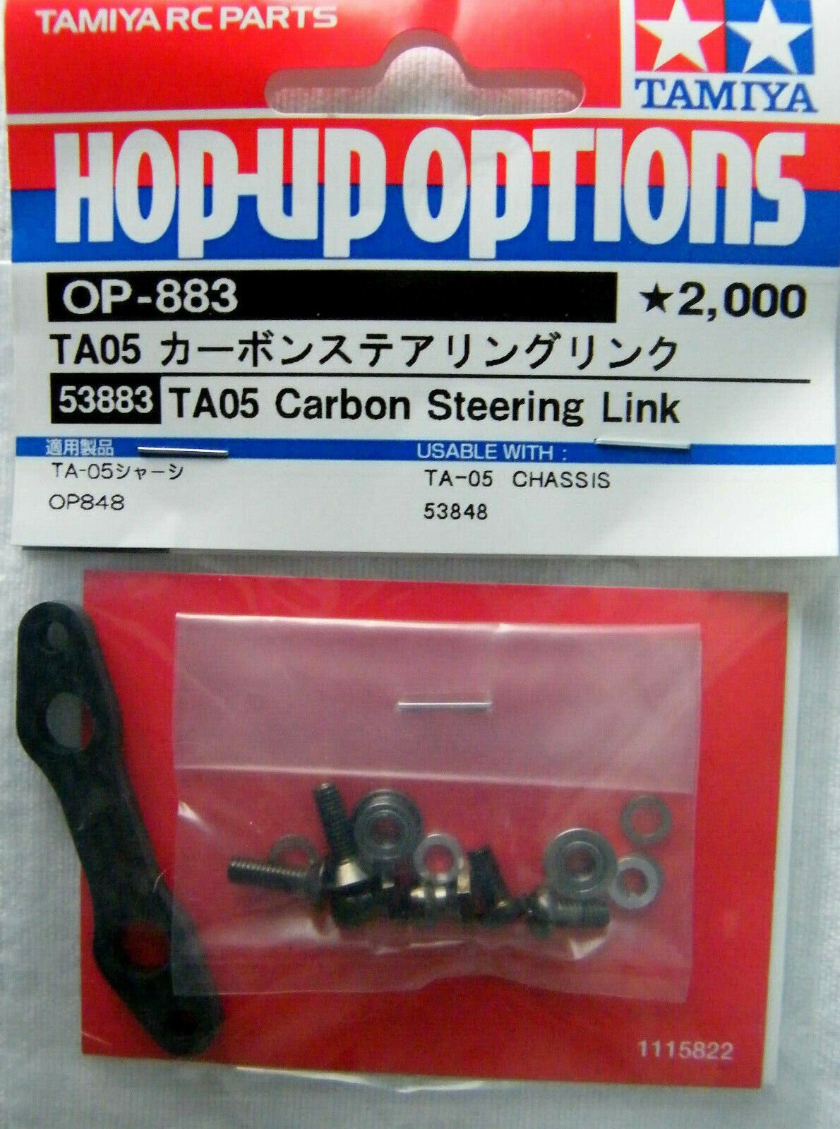 TA-05 Carbon Steering Link