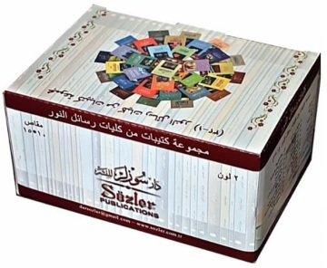 ARAPÇA KARTON KAPAK SET (32 KİTAP)