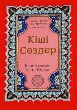 KÜÇÜK SÖZLER (KAZAKÇA)