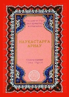 HASTALAR RİSALESİ (KAZAKÇA)