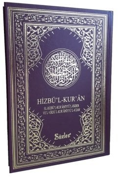 HİZBUL KUR'AN (BİLGİSAYAR HAT - VİNLEKS)