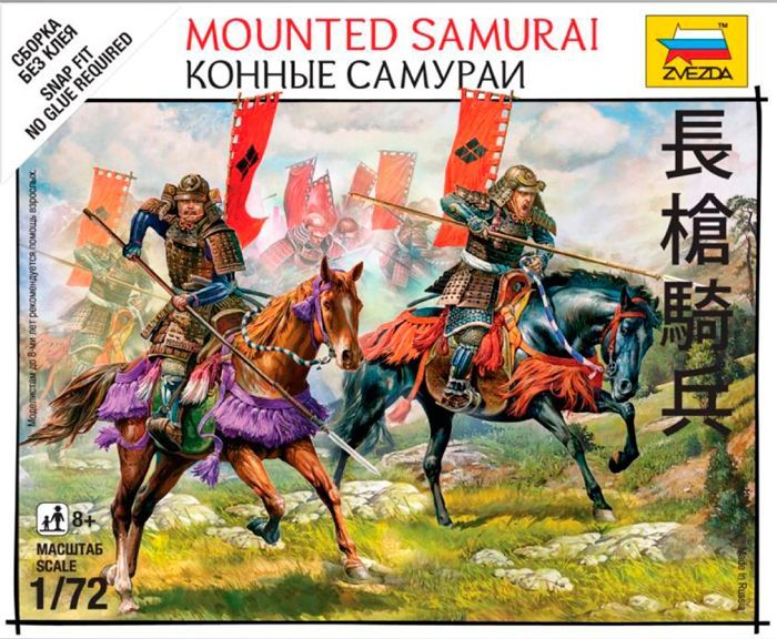 1/72 Mounted Samurai