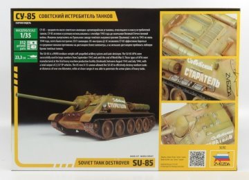 1/35 SU-85 Self Propelled Gun