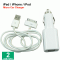 iPhone / iPad / iPod Araç Şarj Cihazı 2A + 2 USB