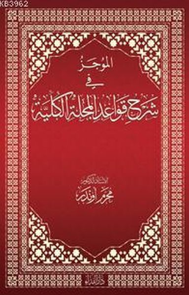 El-Mücez fi Şerhi Kavadi'l Mecelleti'l Külliyye (CİLTLİ)