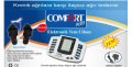 Comfort Plus DM-2100 Tens Cihazı / Elektronik Fizik Tedavi Cihazı